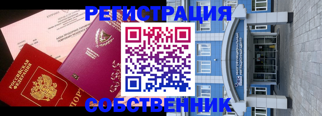 прописка гарантия в Сосновке