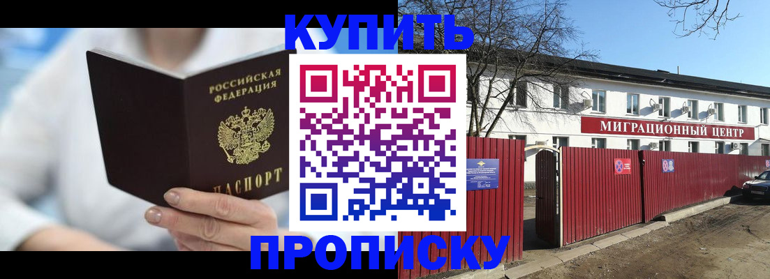временная регистрация собственник в Сосновке
