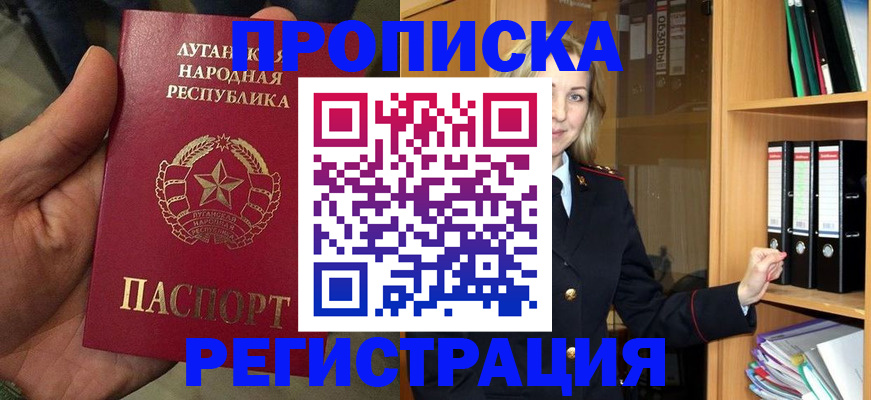 временная регистрация купить в Сосновке