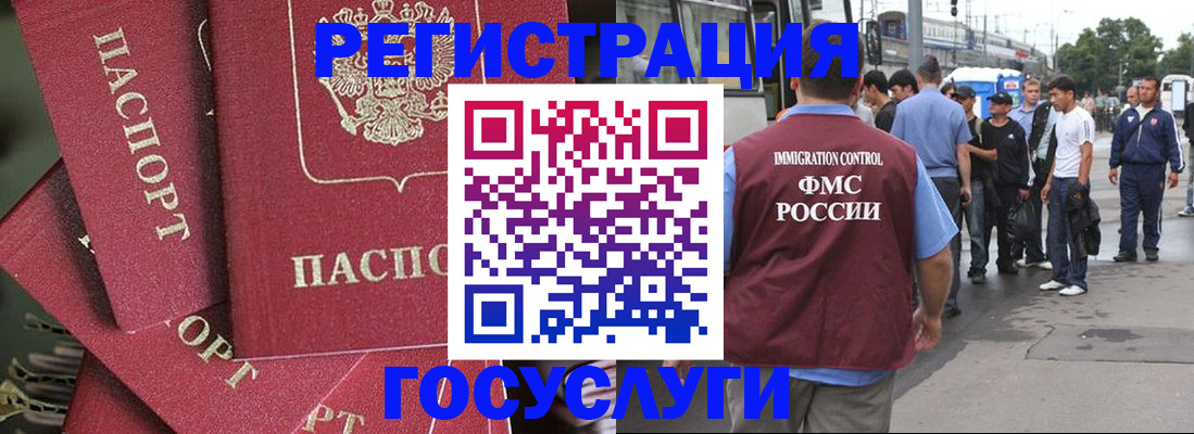купить прописку в Сосновке