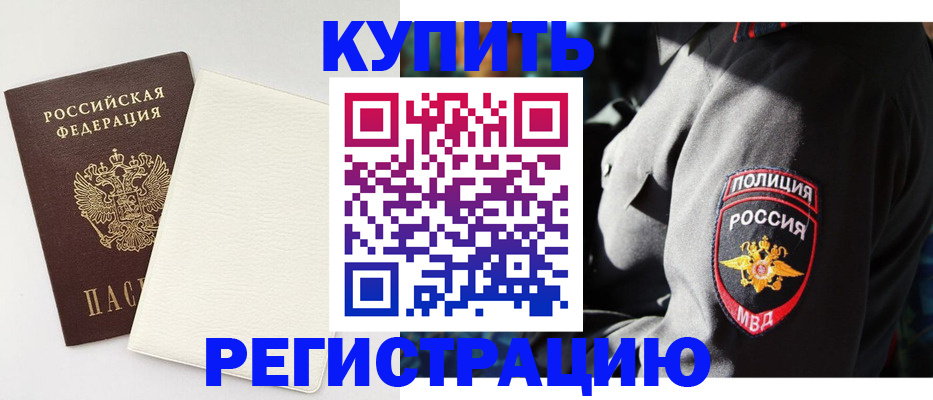 прописка для кредита в Сосновке