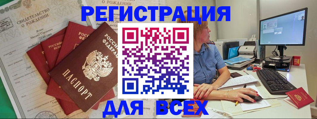 прописка иностранных граждан в Сосновке