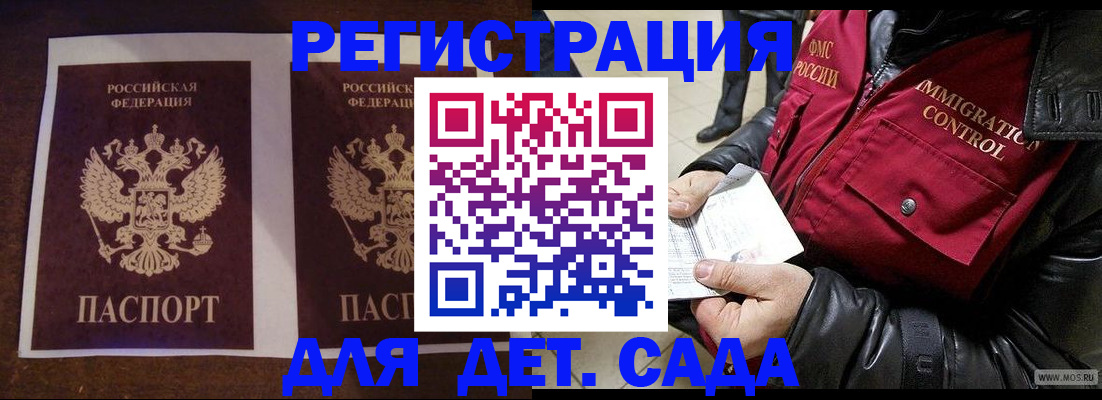 прописка для школы в Сосновке