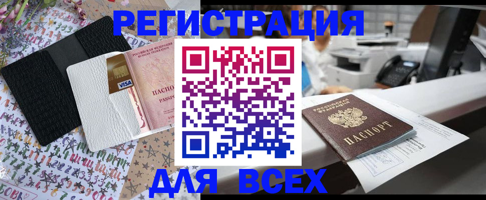 регистрация с согласия собственника в Сосновке